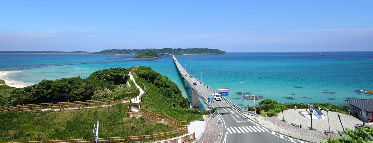 角島大橋荘